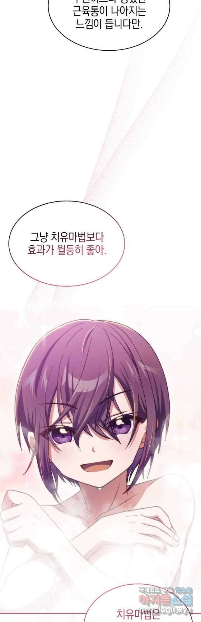 죽지 않는 엑스트라 40화 11
