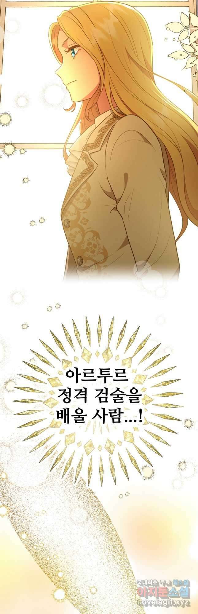 비정규직 황후 외전 4화 31