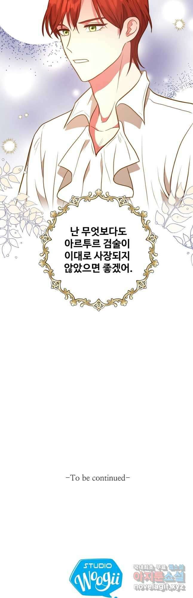 비정규직 황후 외전 4화 40