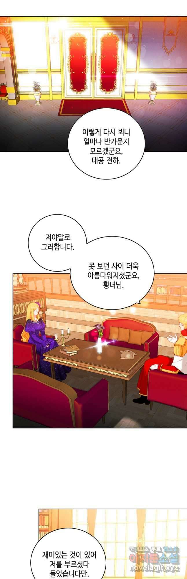 폭군의 누나로 산다는 것은 142화 2
