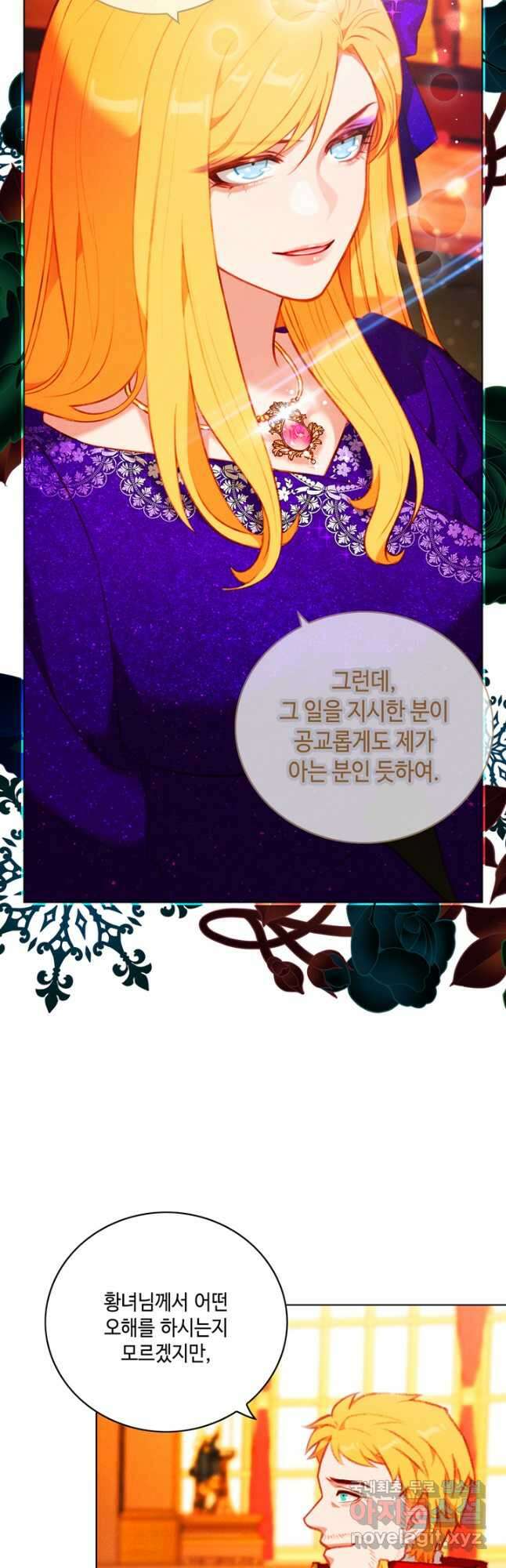 폭군의 누나로 산다는 것은 142화 4