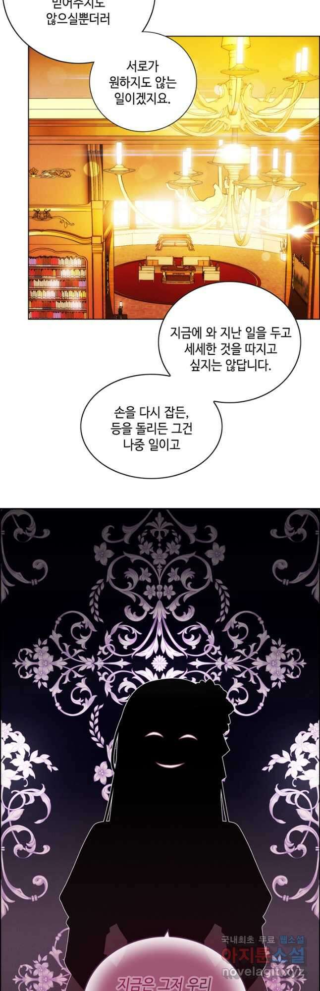 폭군의 누나로 산다는 것은 142화 6