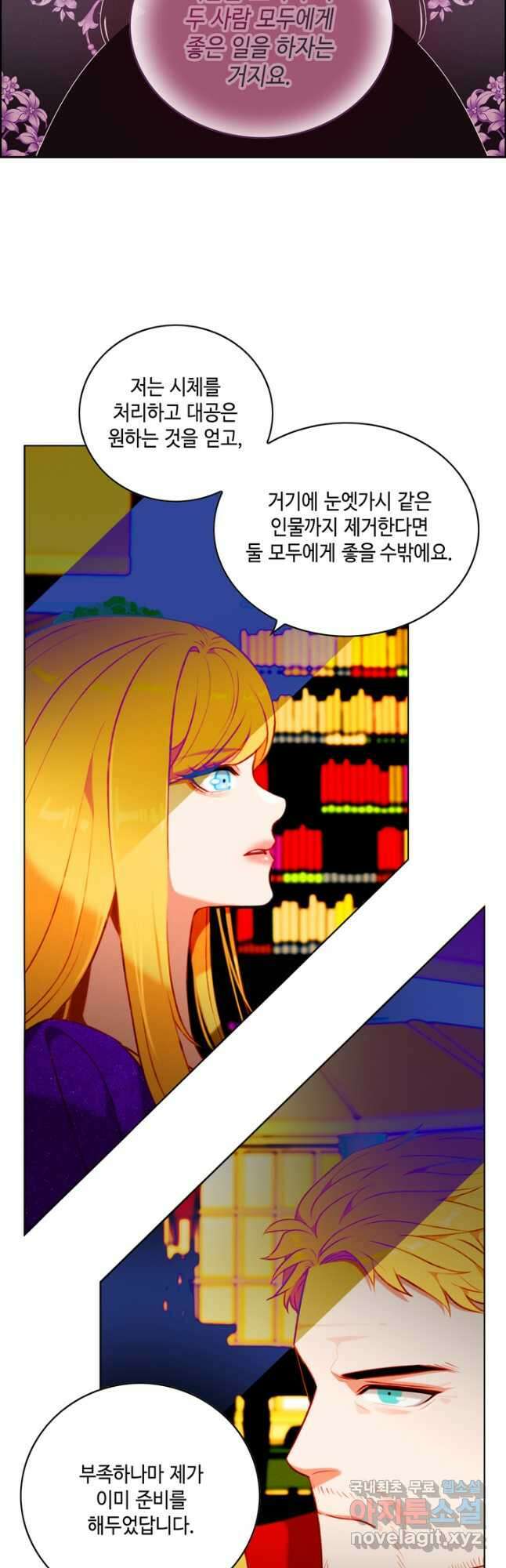 폭군의 누나로 산다는 것은 142화 7