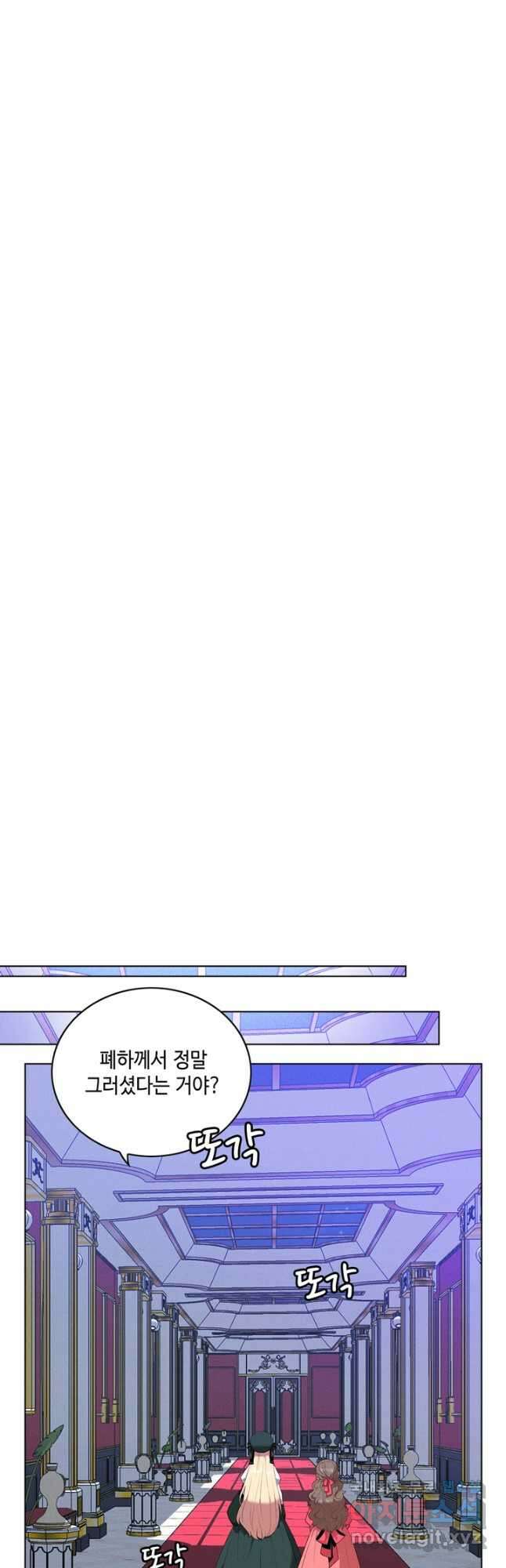 폭군의 누나로 산다는 것은 142화 9
