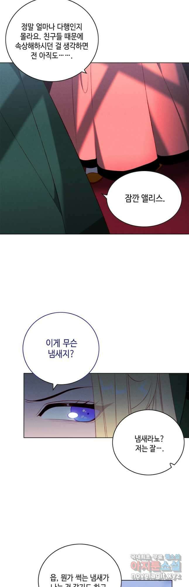폭군의 누나로 산다는 것은 142화 11