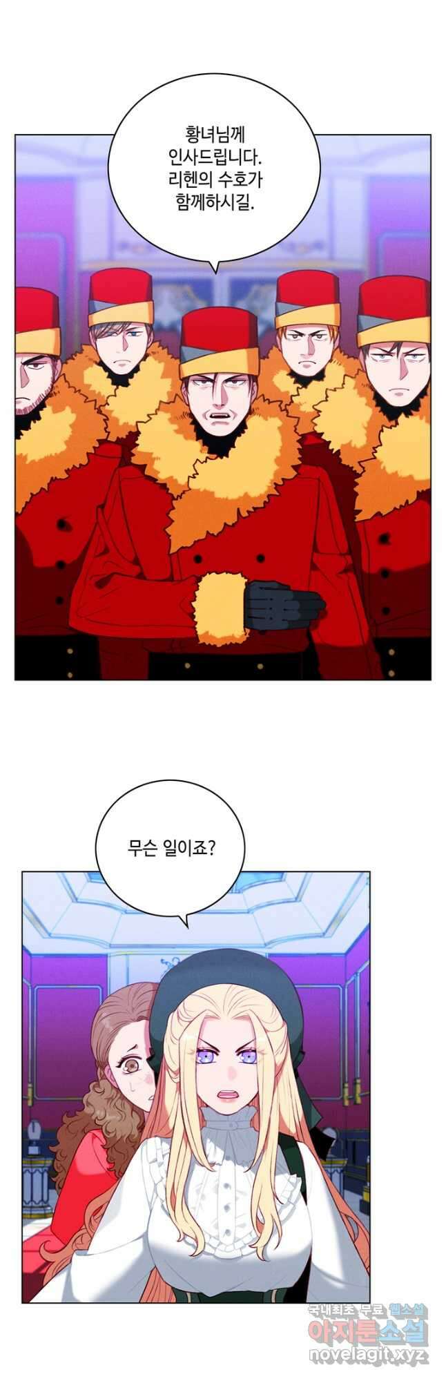 폭군의 누나로 산다는 것은 142화 13