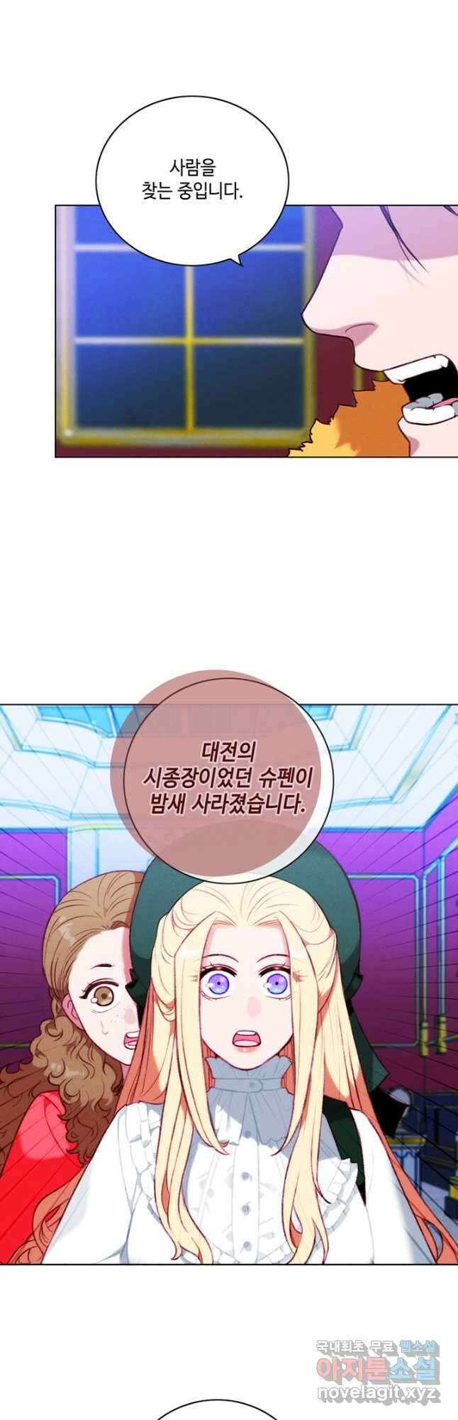 폭군의 누나로 산다는 것은 142화 14