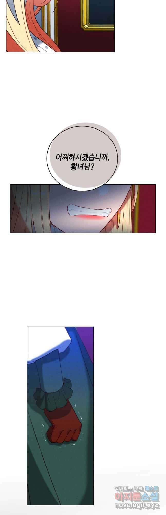 폭군의 누나로 산다는 것은 142화 17