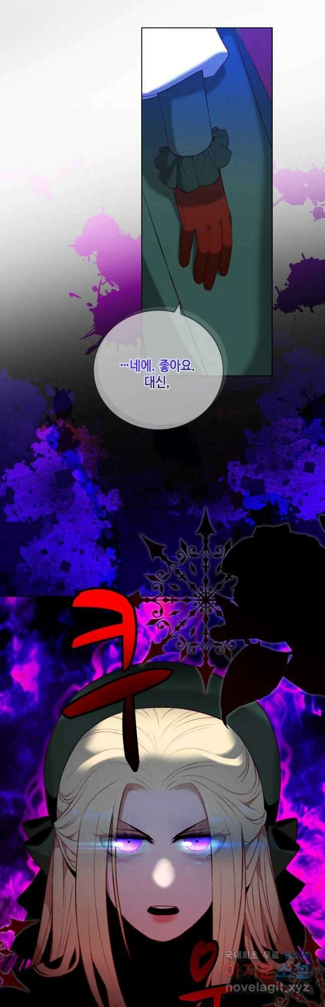 폭군의 누나로 산다는 것은 142화 18
