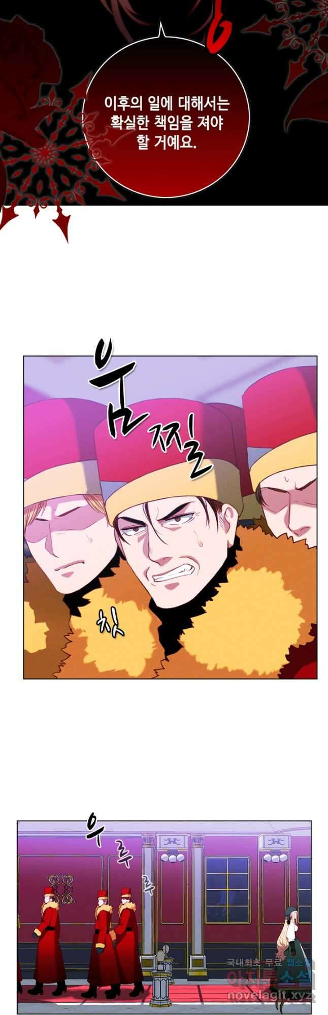 폭군의 누나로 산다는 것은 142화 19