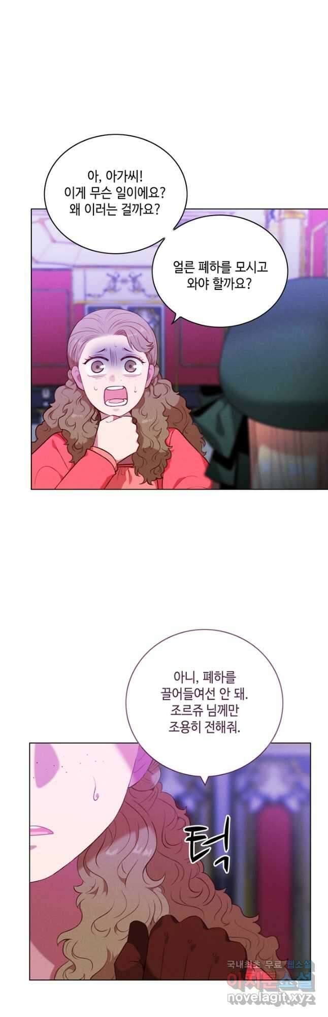 폭군의 누나로 산다는 것은 142화 20