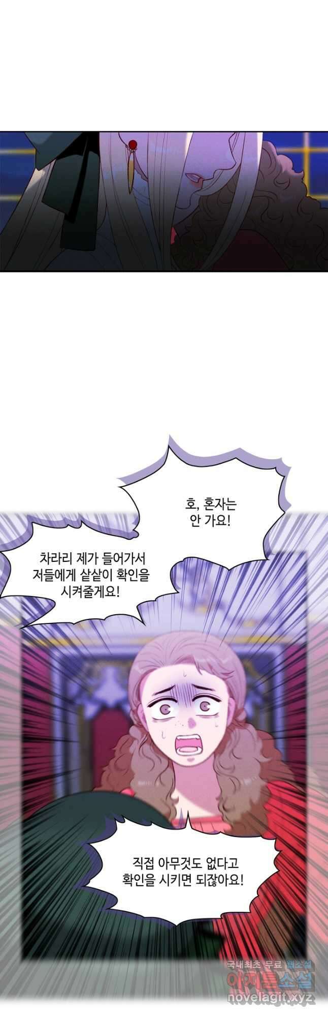 폭군의 누나로 산다는 것은 142화 21