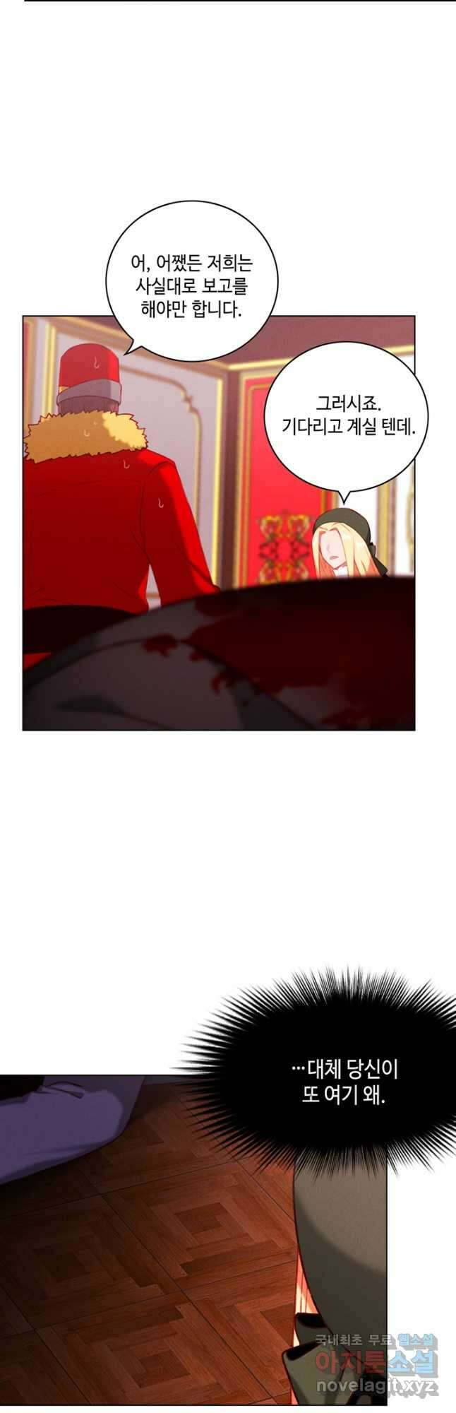 폭군의 누나로 산다는 것은 142화 27