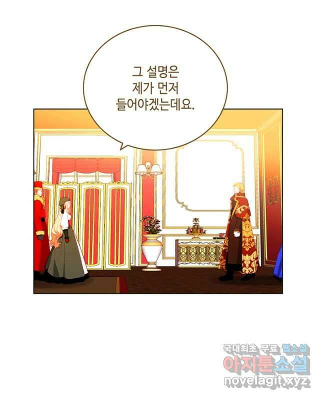 폭군의 누나로 산다는 것은 142화 30