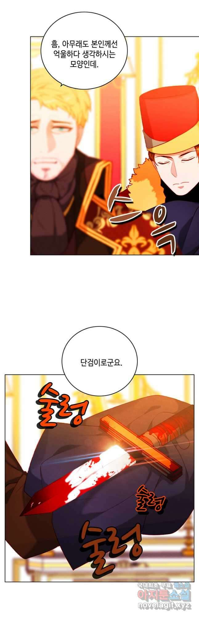 폭군의 누나로 산다는 것은 142화 31