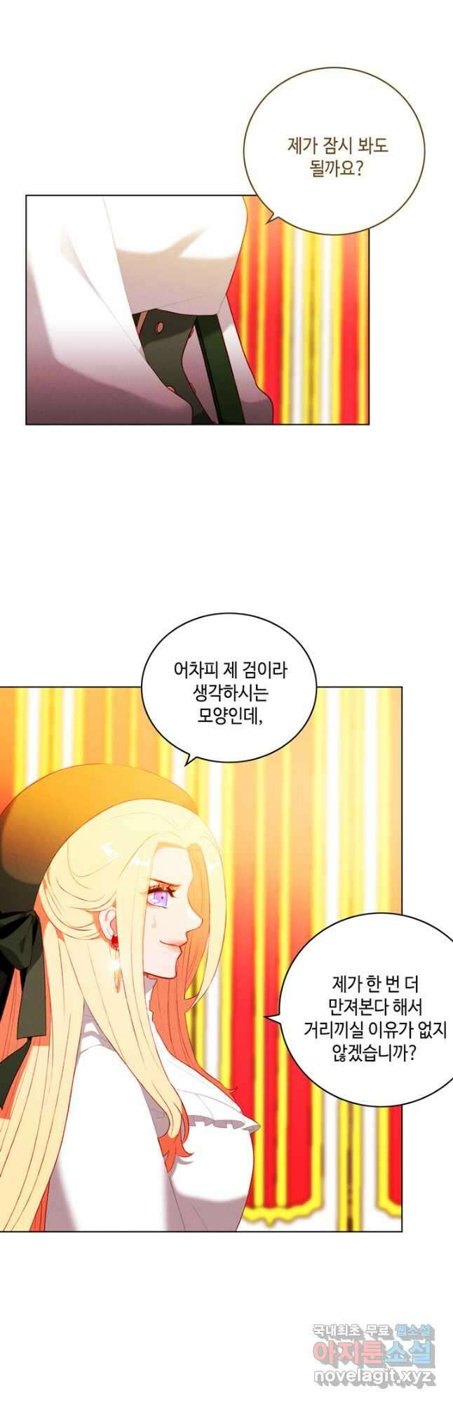 폭군의 누나로 산다는 것은 142화 32