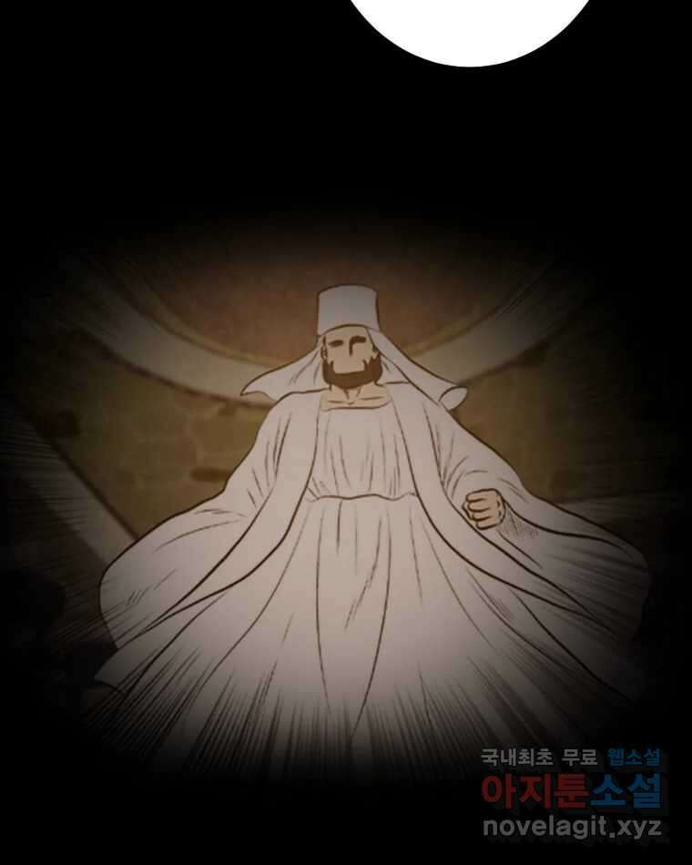 카산드라 97화 10