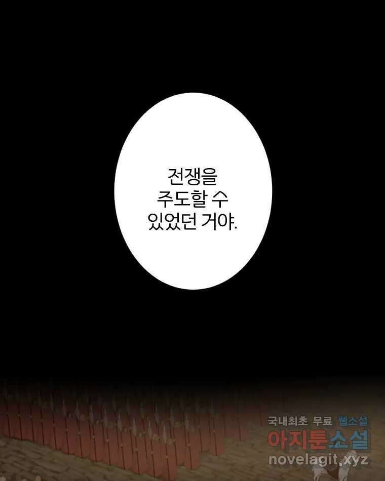 카산드라 97화 11