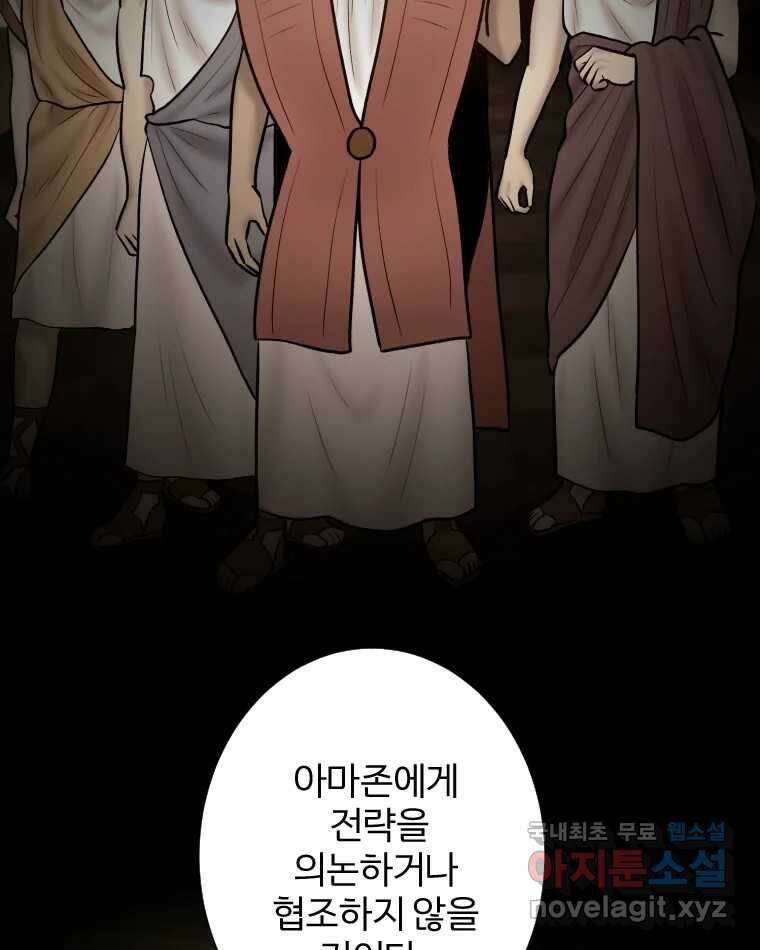 카산드라 97화 13