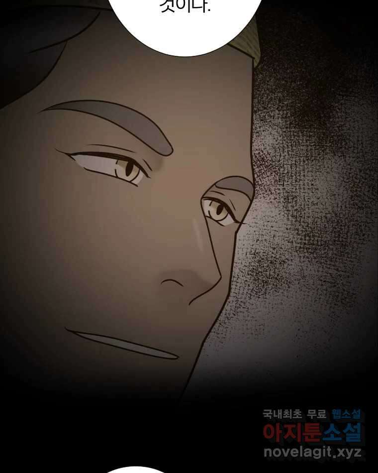 카산드라 97화 14