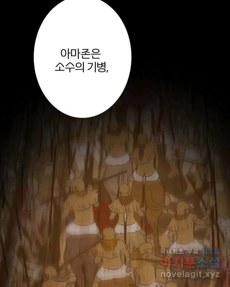 카산드라 97화 15