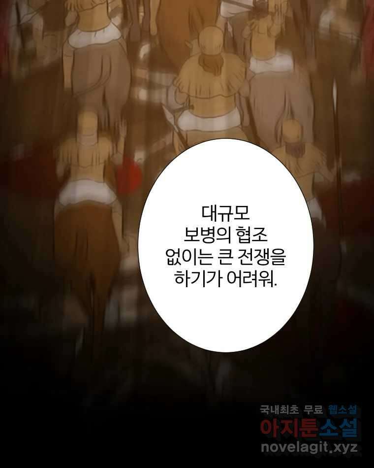 카산드라 97화 16