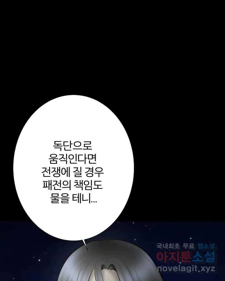 카산드라 97화 17