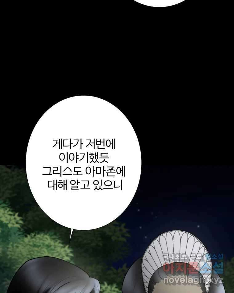 카산드라 97화 19