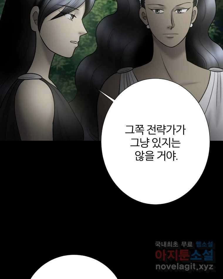카산드라 97화 20