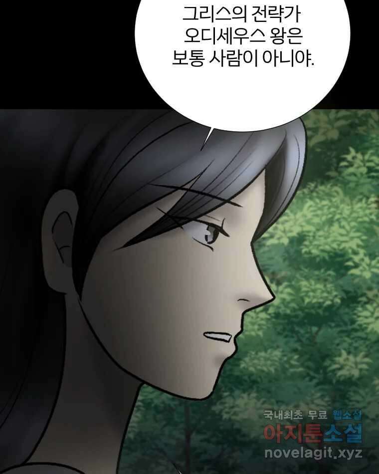 카산드라 97화 23