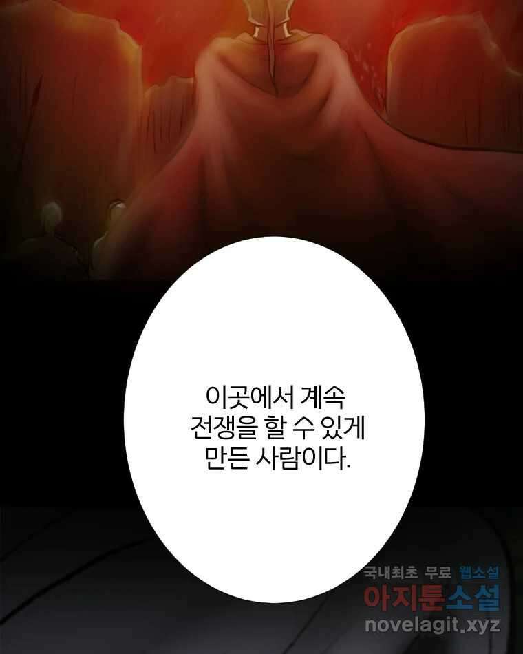카산드라 97화 26