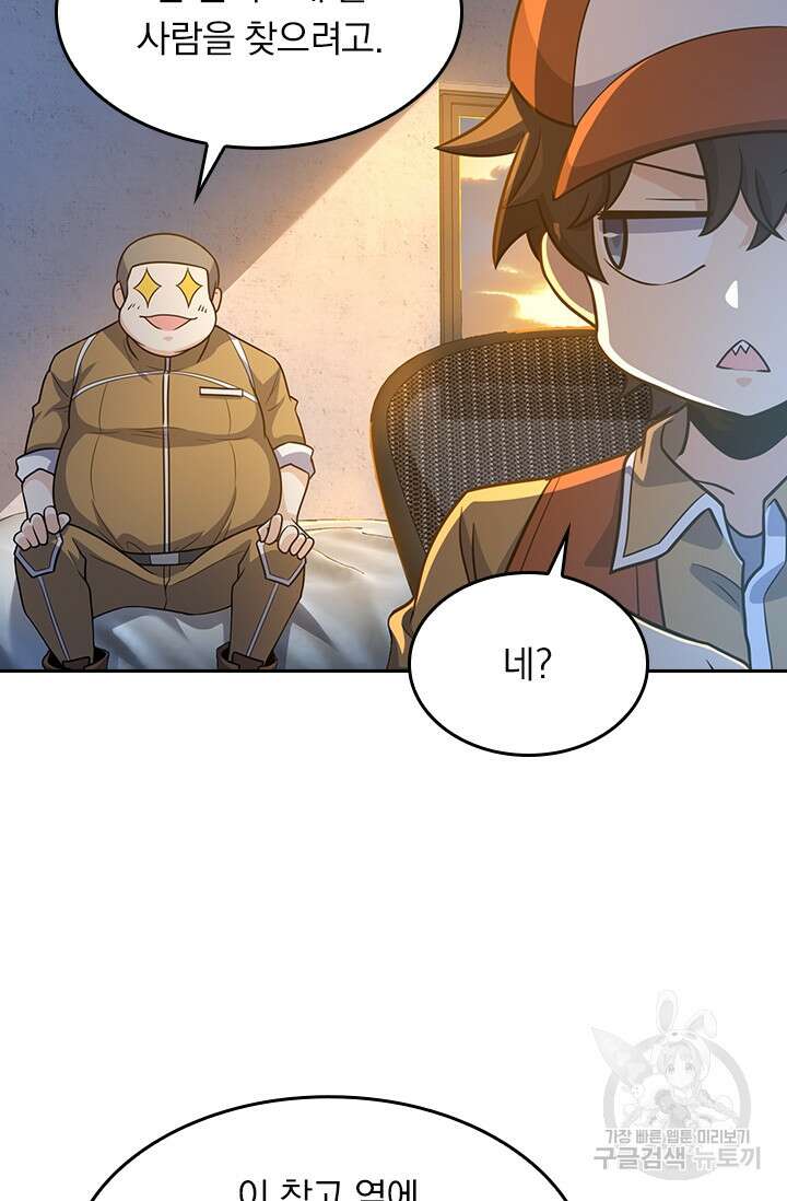 악역 플레이어는 강해지고 싶다 231화 8
