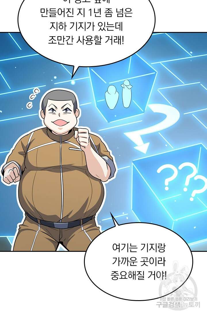 악역 플레이어는 강해지고 싶다 231화 9