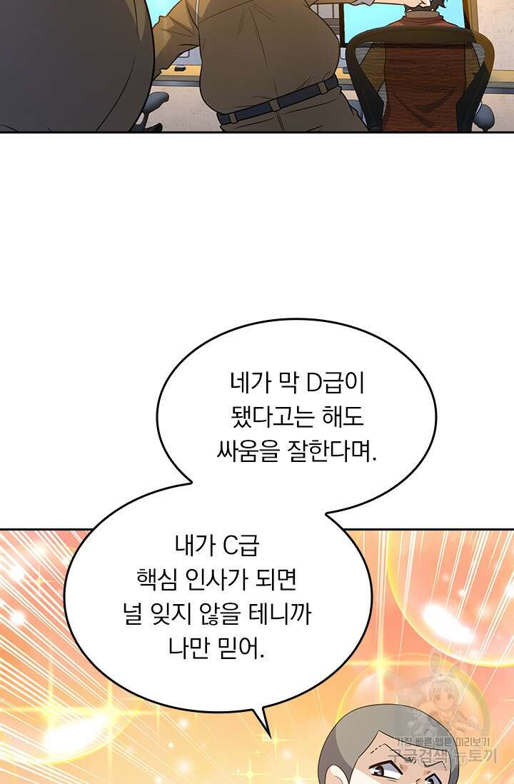 악역 플레이어는 강해지고 싶다 231화 13