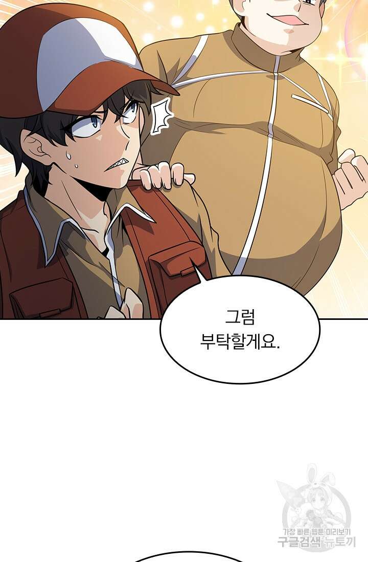 악역 플레이어는 강해지고 싶다 231화 14