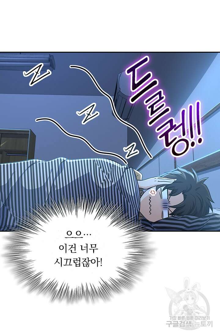 악역 플레이어는 강해지고 싶다 231화 18