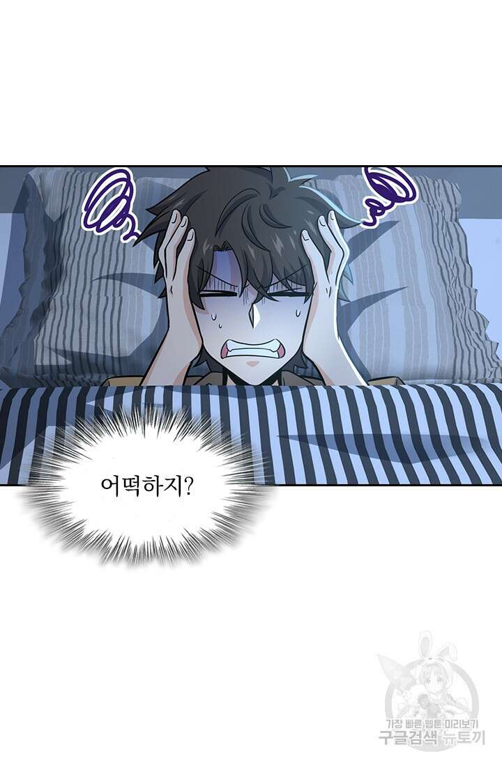 악역 플레이어는 강해지고 싶다 231화 21