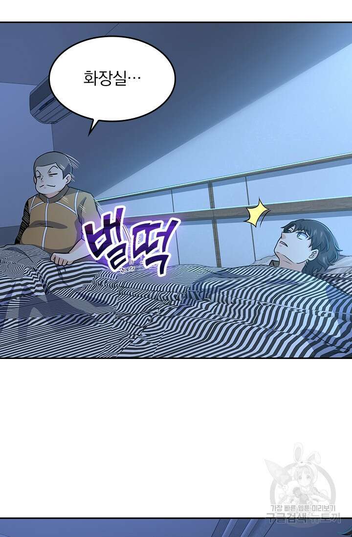 악역 플레이어는 강해지고 싶다 231화 22