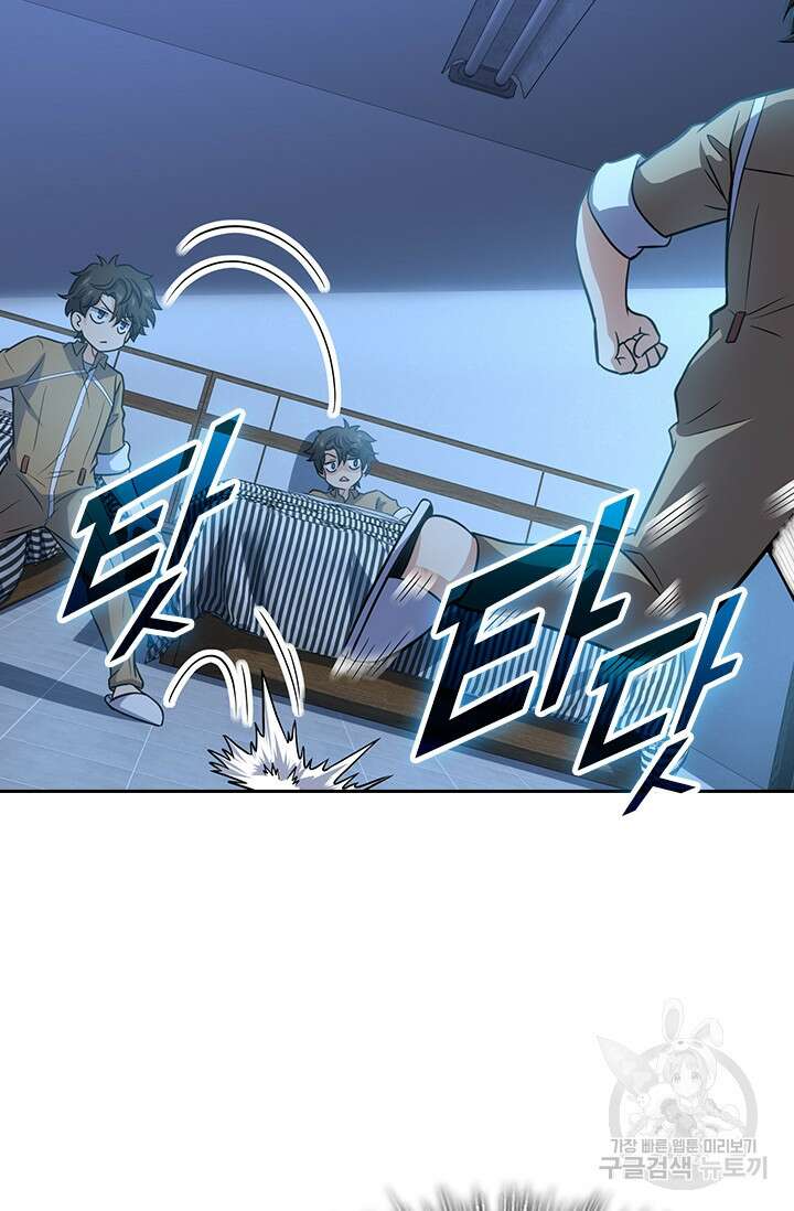악역 플레이어는 강해지고 싶다 231화 23