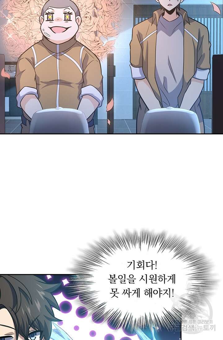 악역 플레이어는 강해지고 싶다 231화 27