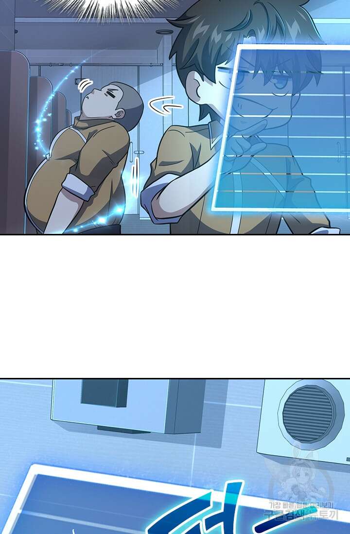 악역 플레이어는 강해지고 싶다 231화 29