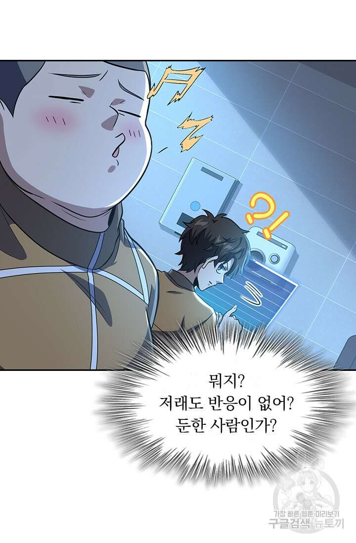 악역 플레이어는 강해지고 싶다 231화 31