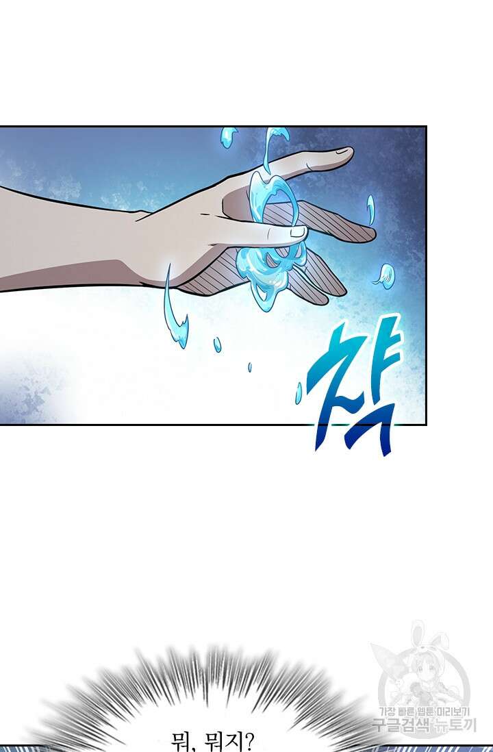 악역 플레이어는 강해지고 싶다 231화 32