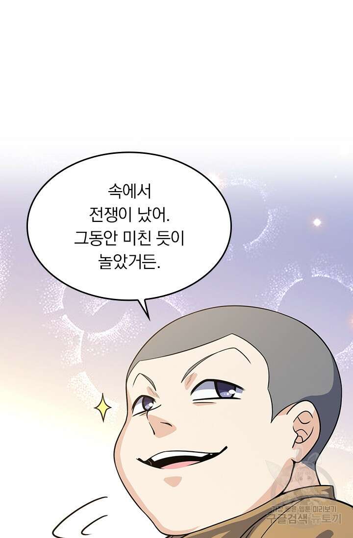 악역 플레이어는 강해지고 싶다 231화 34