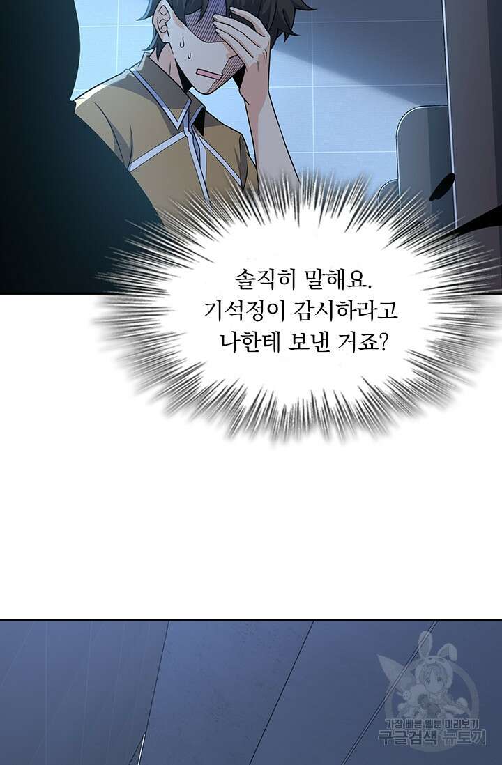 악역 플레이어는 강해지고 싶다 231화 36