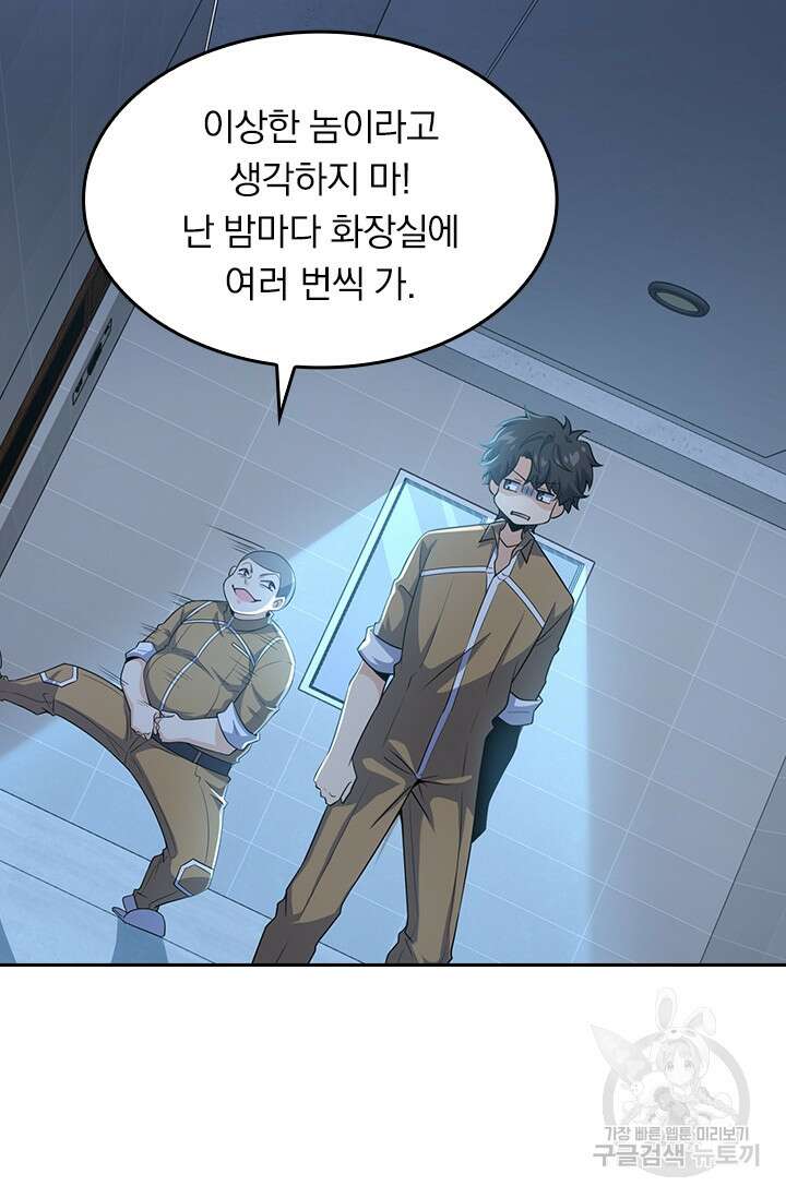 악역 플레이어는 강해지고 싶다 231화 37