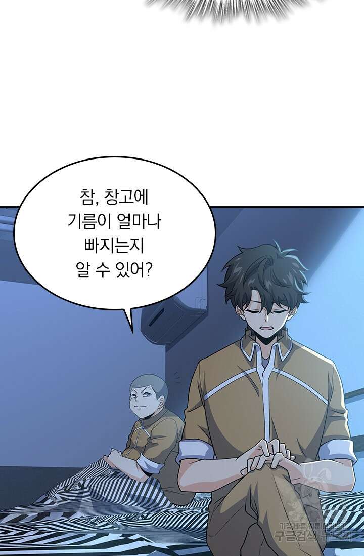 악역 플레이어는 강해지고 싶다 231화 39