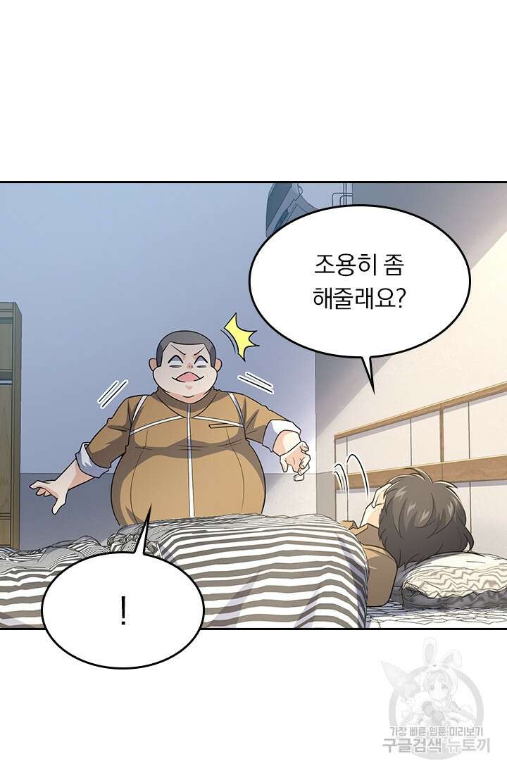악역 플레이어는 강해지고 싶다 231화 50