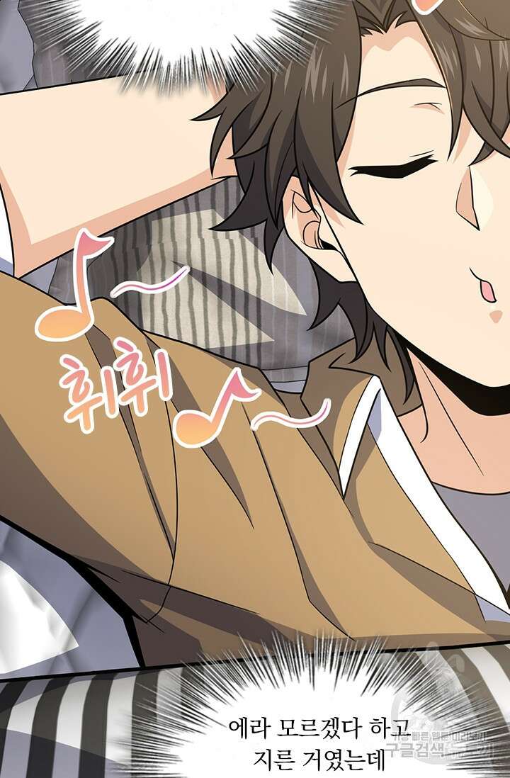 악역 플레이어는 강해지고 싶다 231화 54