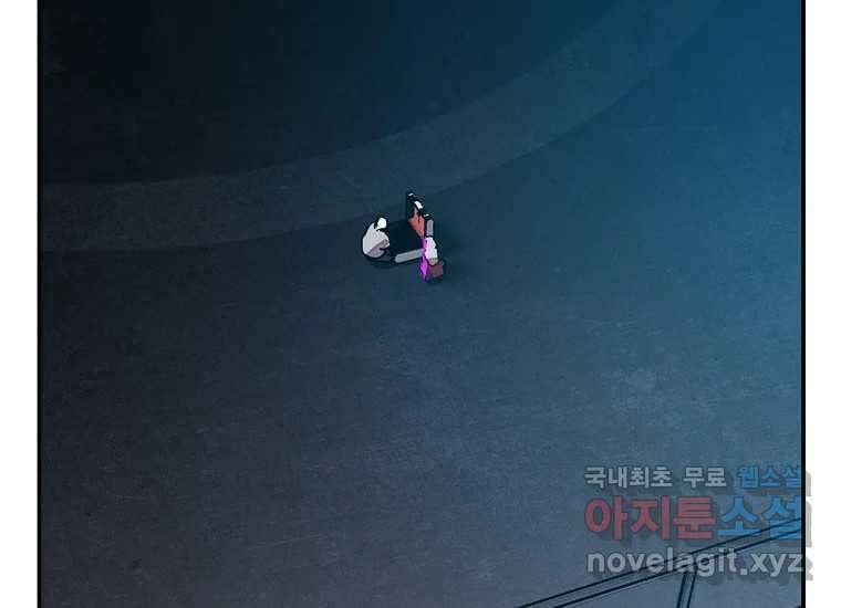 VR히어로 8화 - 손절 2